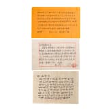 Three Chinese autographs from art and politics, mid-20th century
