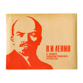 17 propaganda posters, 1970s