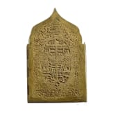 A Russian bronze travel icon, 19th century