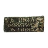 Kleiner Bronzeverschluss, byzantinisch, 5. - 9. Jhdt. n. Chr.