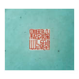 Gro&szlig;e "100-Kraniche-Vase", China, fr&uuml;he Republikzeit