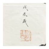 Vier traditionelle Bilder, China, 20. Jhdt.