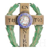 An Order of the Orthodox Crusaders of the Patriarchy of Jerusalem