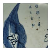 Teller mit Blau-Weiß-Dekoration, China, 18. - 19. Jhdt.