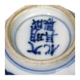 Drei blau-wei&szlig;e Teeschalen mit Chenghua-Marken, wohl sp&auml;te Qing-Dynastie