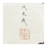 Vier traditionelle Bilder, China, 20. Jhdt.