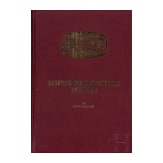 Sechs B&uuml;cher &uuml;ber Mauser-Pistolen, in deutsch, englisch, franz&ouml;sisch, spanisch