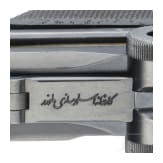 An Artillery Luger Mod. 1935/36 by Mauser, with holster and shoulder stock, Persian contract