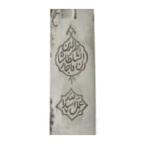 Shamshir mit &auml;lterer persischer Klinge um 1650, osmanisch, 19. Jhdt.