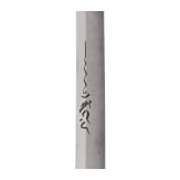 Shinto Katana in Shirasaya, Japan, um 1650