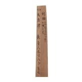 Wakizashi Koshirae, Japan, 18. Jhdt.