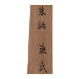 Wakizashi Koshirae, Japan, 18. Jhdt.