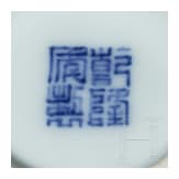 Kleines V&auml;schen mit Drachendekor und Qianlong-Vierzeichenmarke, wohl 18./19. Jhdt.
