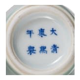 Kleine Seladon-Vase, China, wahrscheinlich 19./20. Jhdt.