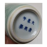 Kleine Seladon-Vase, China, wahrscheinlich 19./20. Jhdt.