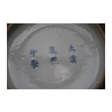 Pfirsichbl&uuml;tenfarben glasierte Pinselwaschschale mit Kangxi-Marke, China, wahrscheinlich aus dieser Zeit (1661 - 1772)