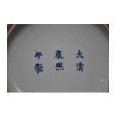 Pfirsichbl&uuml;tenfarben glasierte Pinselwaschschale mit Kangxi-Marke, China, wahrscheinlich aus dieser Zeit (1661 - 1772)