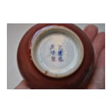 Kleine kupferrot glasierte Vase mit unterglasurblauer Yongzheng-Sechszeichenmarke, 18./19. Jhdt.