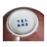 Rot glasierter kugeliger Topf, China, wohl Ende 19./Anfang 20. Jhdt.