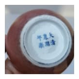 Rot glasierter kugeliger Topf, China, wohl Ende 19./Anfang 20. Jhdt.