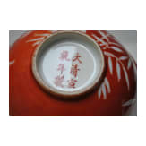 Ein Paar eisenrote Schalen mit Xuantong-Marke, China, 1908 - 1912