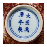 Schale mit Lotusbl&uuml;ten, China, wohl Ende 19./Anfang 20. Jhdt.