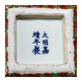 Eisenrot glasierte Schale mit Fischen, China, wohl Ende 19./Anfang 20. Jhdt.