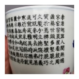 Seltene Famille-rose-Tasse "Junge mit H&uuml;hnern", China, wohl sp&auml;tes 19./Anfang 20. Jhdt.