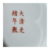 Gro&szlig;e Famille-rose-Vase mit Flederm&auml;usen und Guangxu-Sechszeichenmarke, China, wohl aus dieser Zeit