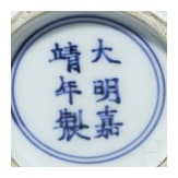 Doppelk&uuml;rbis-Wucai-Vase mit Jiajing-Sechszeichenmarke, China, 20. Jhdt.