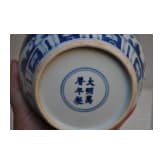 Blau-wei&szlig;e Vase mit fig&uuml;rlicher Szene mit Wanli-Sechszeichenmarke, China, wahrscheinlich aus dieser Zeit (1572 - 1620)