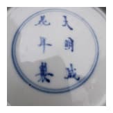 Blau-wei&szlig;e Schale mit Drachen, China, wohl Kangxi-Periode
