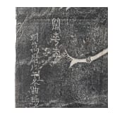 Steinabreibung auf Xuan-Papier mit Bambuszweigen, China, wohl Qing-Dynastie