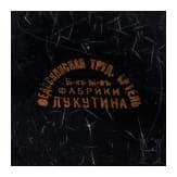 Lackdose mit Bajuwarenpaar, Russland, Fedoskino, Fedoskiner Artel ehem. Meister der Fabrik Lukutin, 1910-13