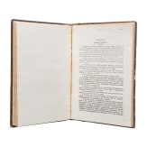"Kommando-Befehl-Sammlung" der Kaiserlichen Schutztruppe f&uuml;r Kamerun, datiert 1913