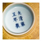 A yellow-glazed dragon cup with Yongzheng mark, probably of that period