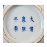 A Chinese blue and white water pot with mountain and river scene, probably 19th/20th century