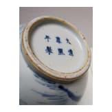 A Chinese blue and white water pot with mountain and river scene, probably 19th/20th century