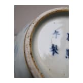 A Chinese blue and white water pot with mountain and river scene, probably 19th/20th century