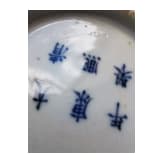 A Chinese blue and white water pot with mountain and river scene, probably 19th/20th century