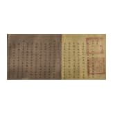 A Chinese imperial decree, Qing Dynasty