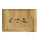 A Chinese shunga scroll, late 20th century