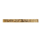 A Chinese shunga scroll, late 20th century