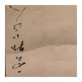 A Japanese scroll painting, 19th century