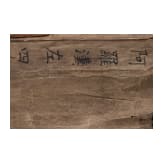 A Japanese scroll painting, 19th century