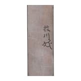 A Japanese kozuka handle, Edo period