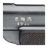 Nambu, Mod. Baby