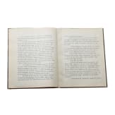 A diary of a German naval officer and a picture by Claus Bergen on the Battle of the Skagerrak in 1916