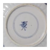 Blau-wei&szlig;es Koppchen und kleiner Teller, China, Kangxi-Periode, um 1700