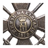 Bulgarisches Tapferkeitskreuz und Kreuz f&uuml;r Kriegshilfsdienste 1916